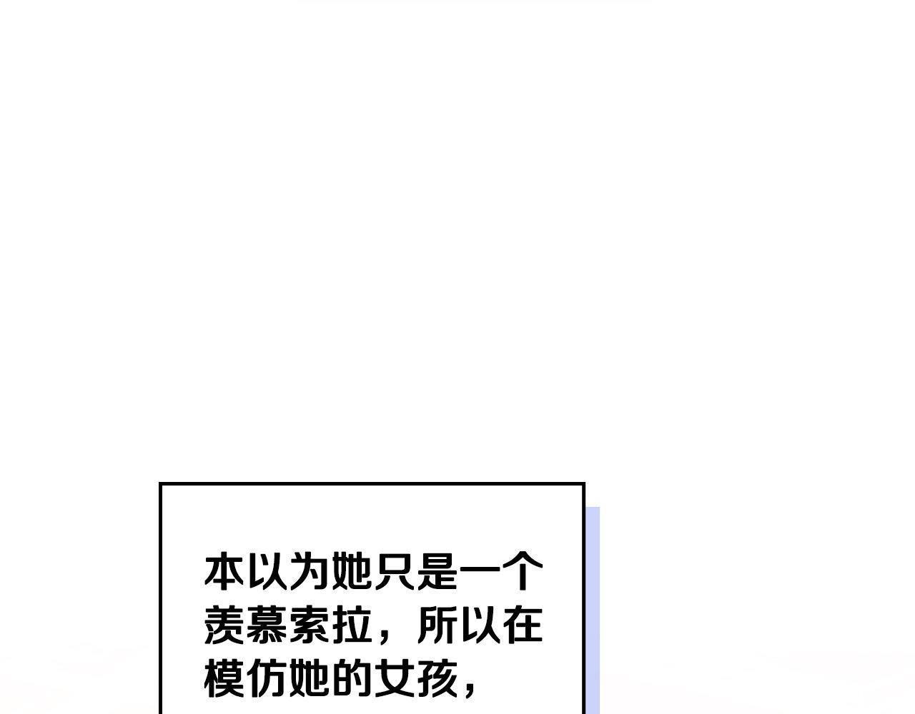 第87话 终于要被骂败家了?!207