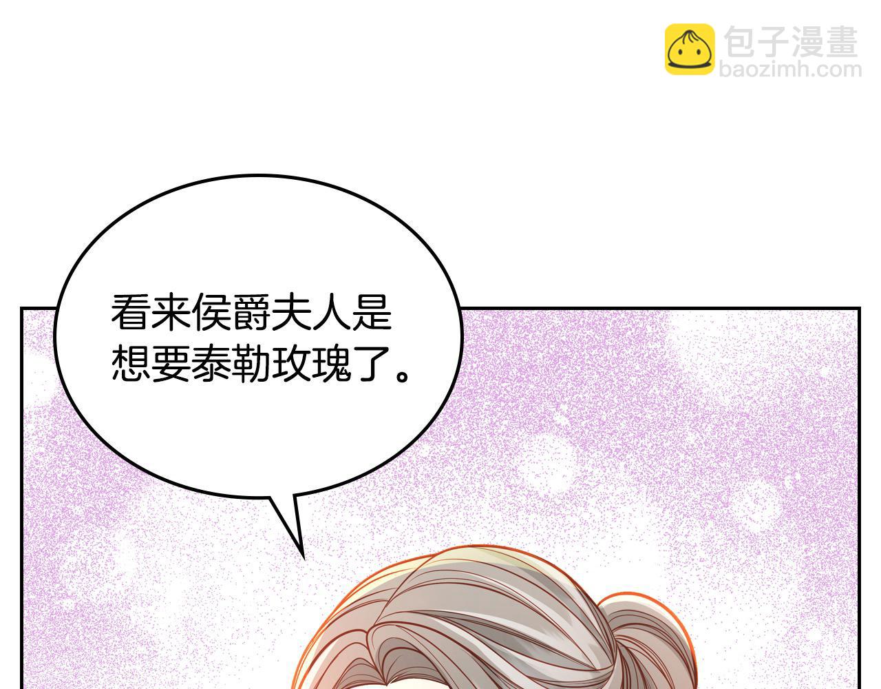 第87话 终于要被骂败家了?!21