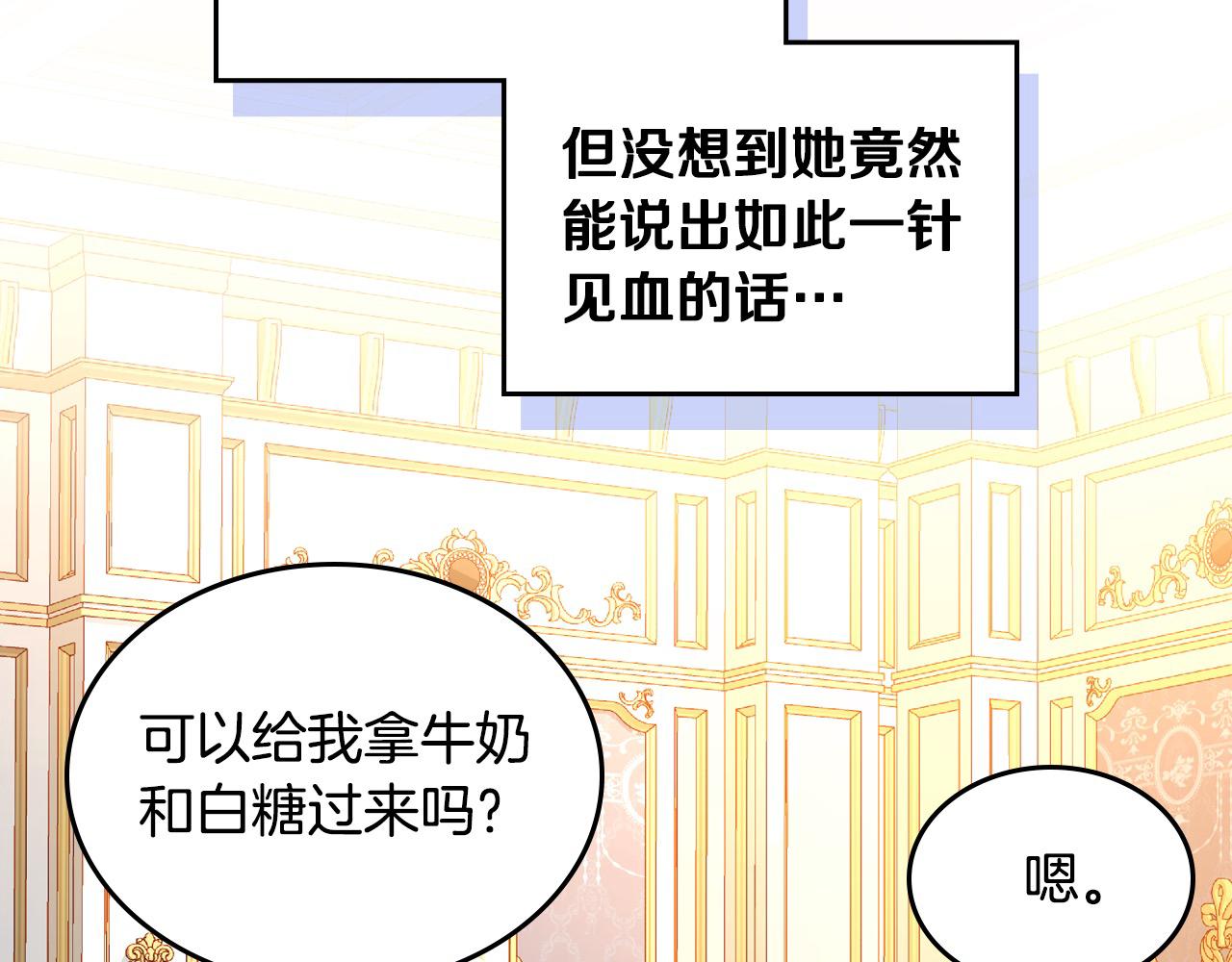 第87话 终于要被骂败家了?!212