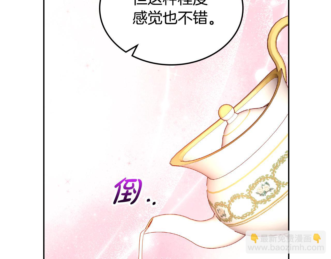 第87话 终于要被骂败家了?!216