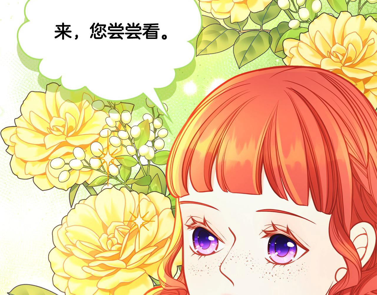 第87话 终于要被骂败家了?!220