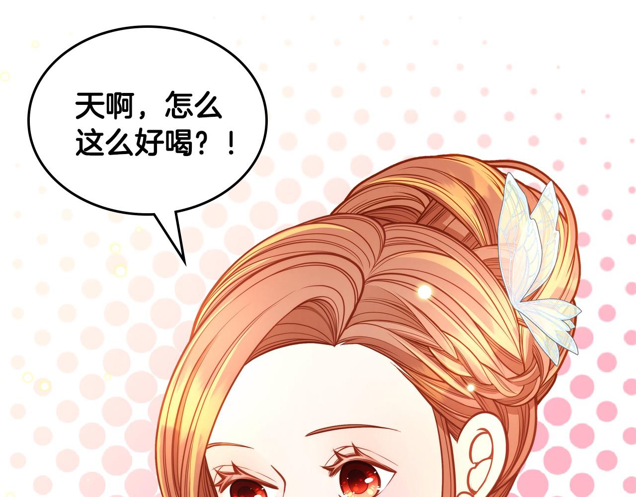 第87话 终于要被骂败家了?!226