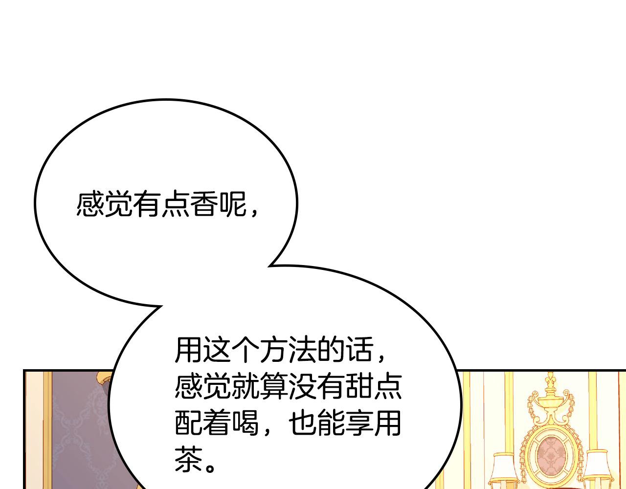 第87话 终于要被骂败家了?!229