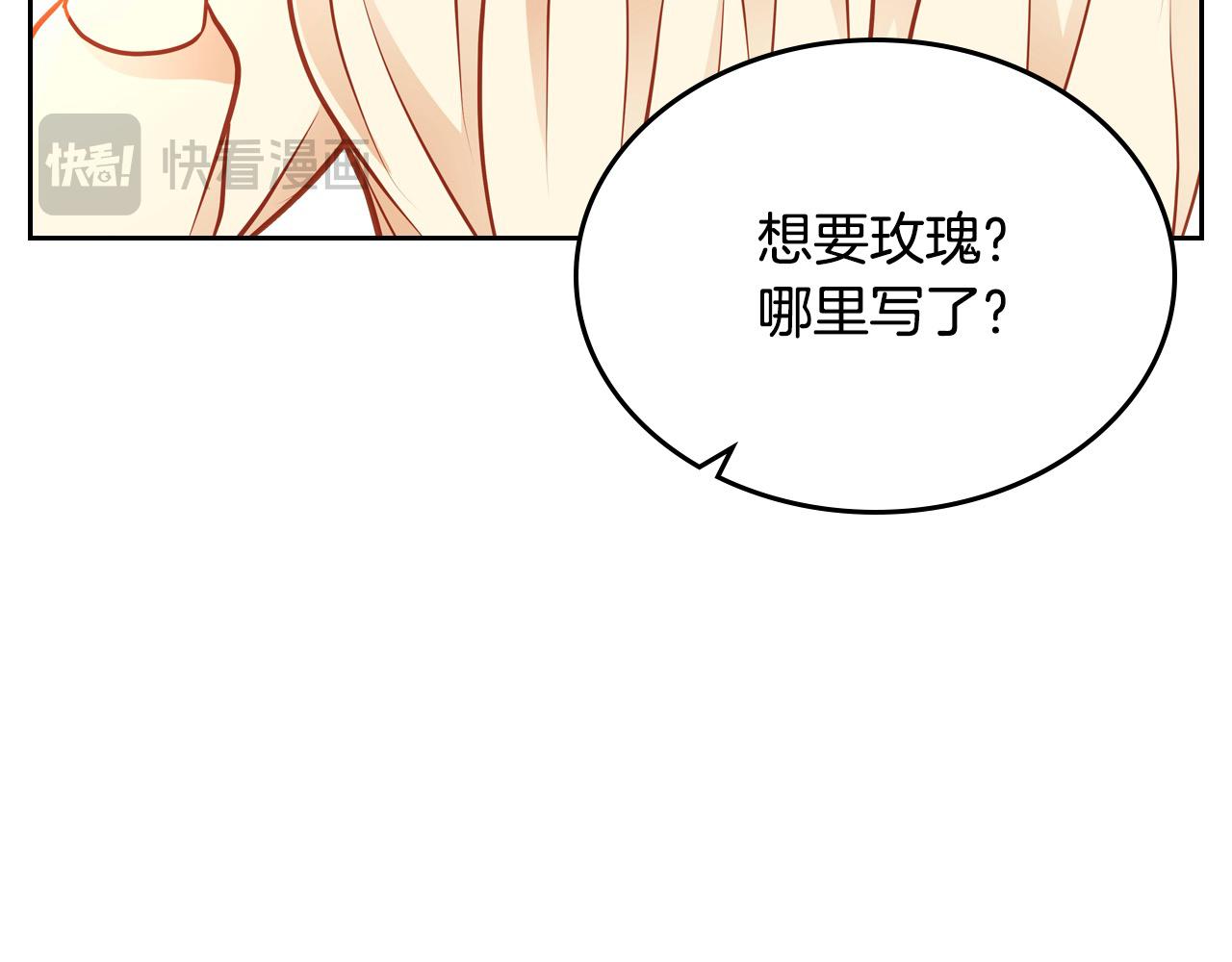 第87话 终于要被骂败家了?!23
