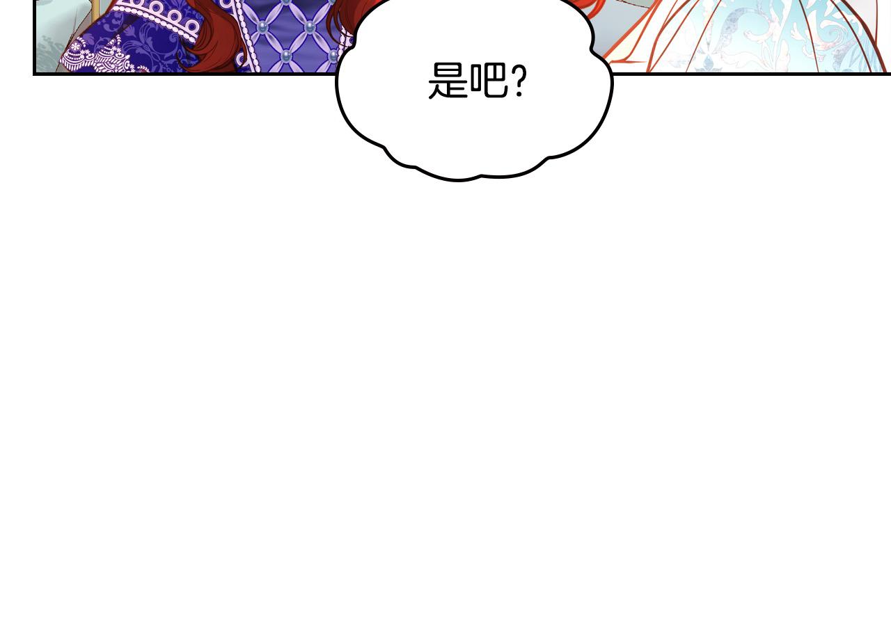 第87话 终于要被骂败家了?!231