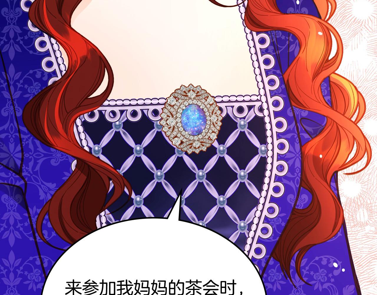 第87话 终于要被骂败家了?!235