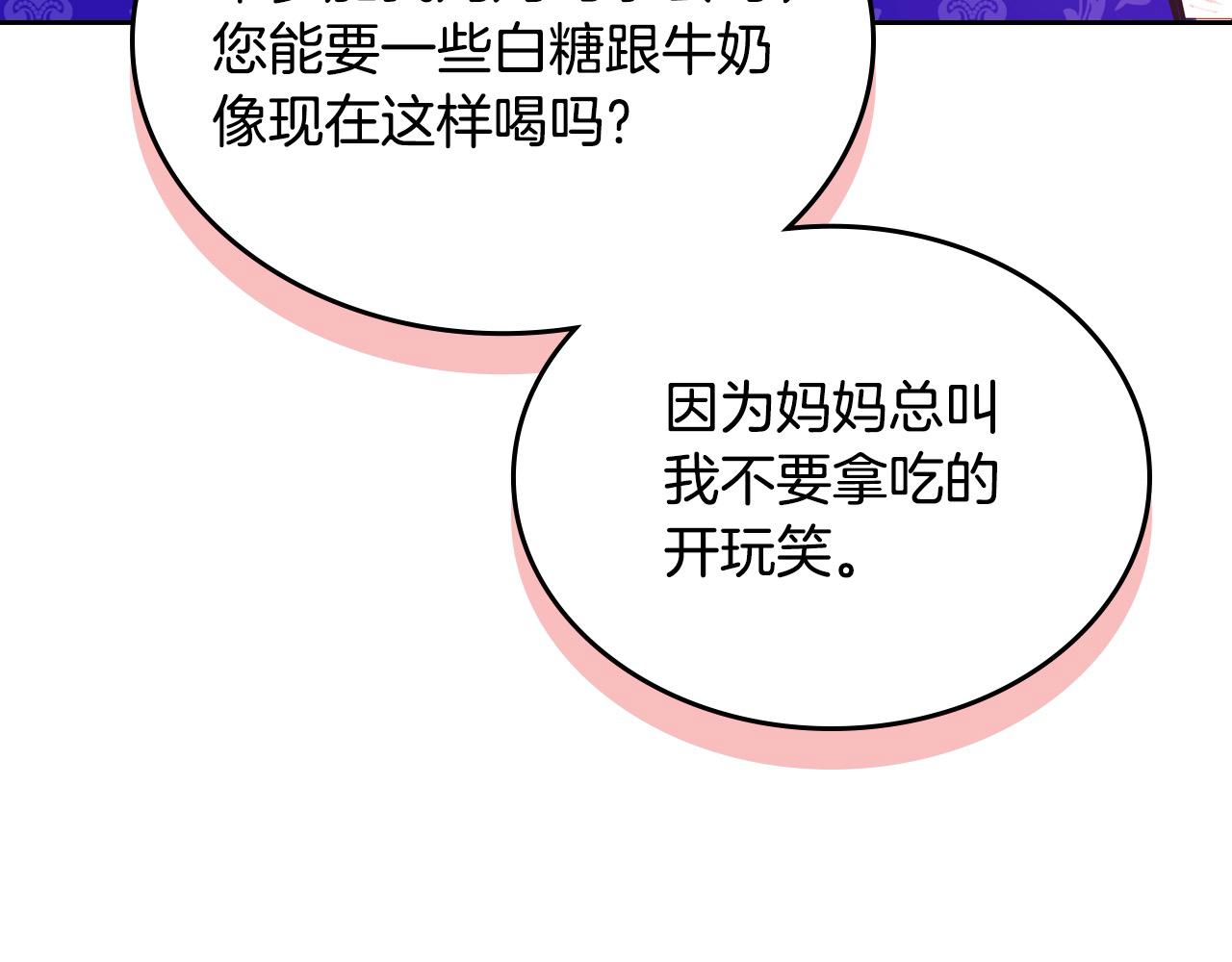 第87话 终于要被骂败家了?!236