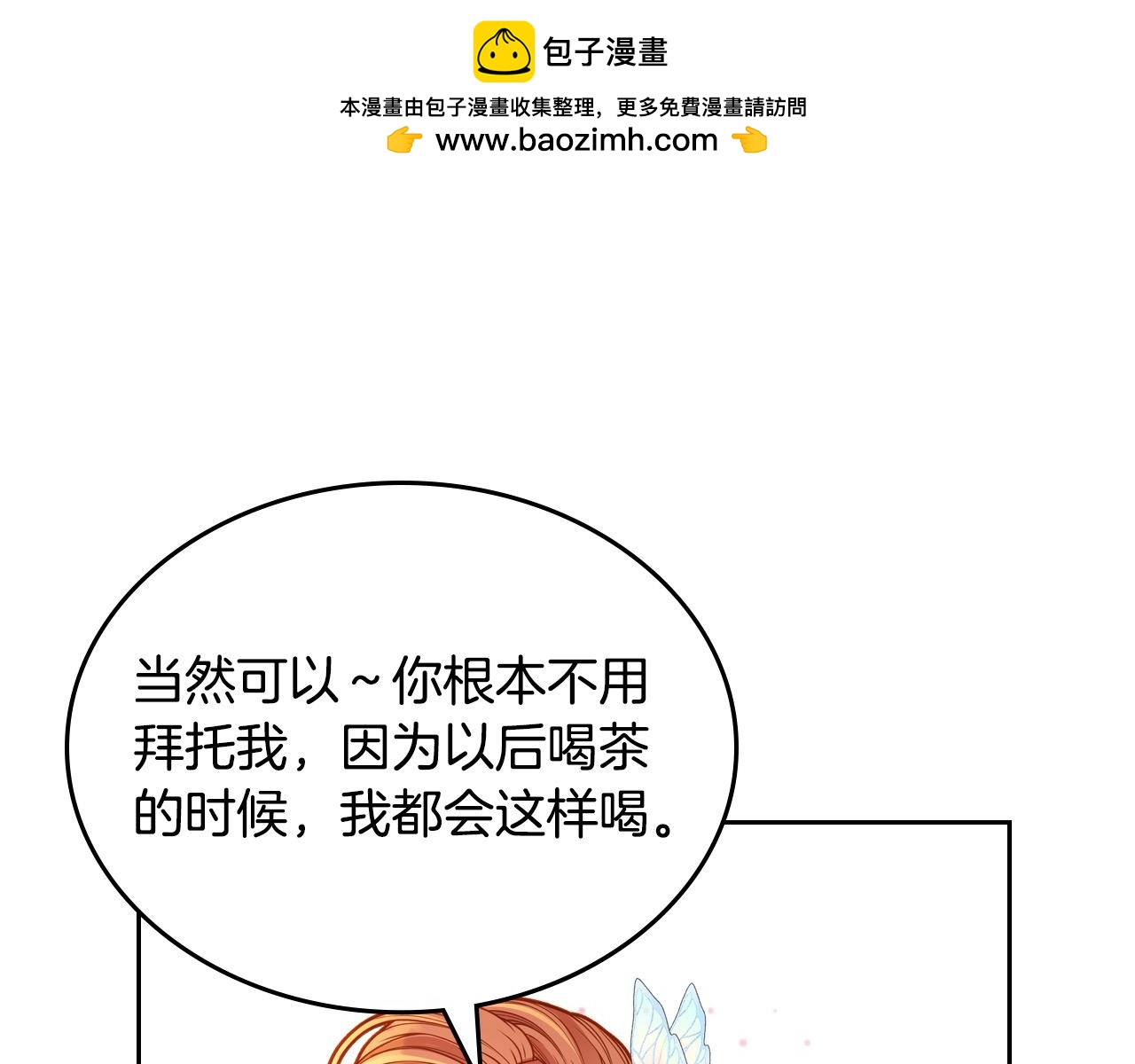 第87话 终于要被骂败家了?!237
