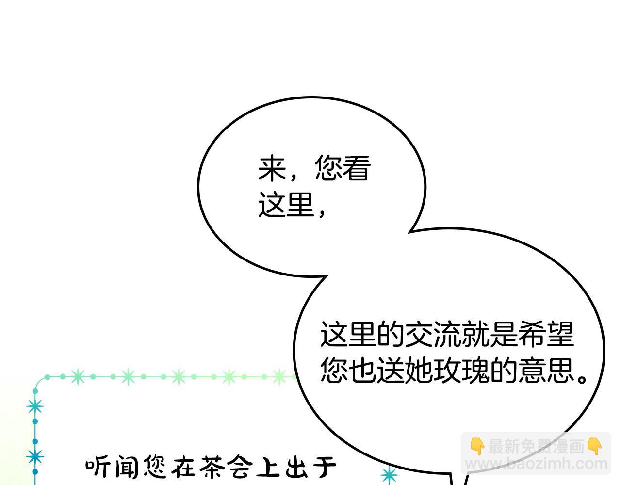 第87话 终于要被骂败家了?!24