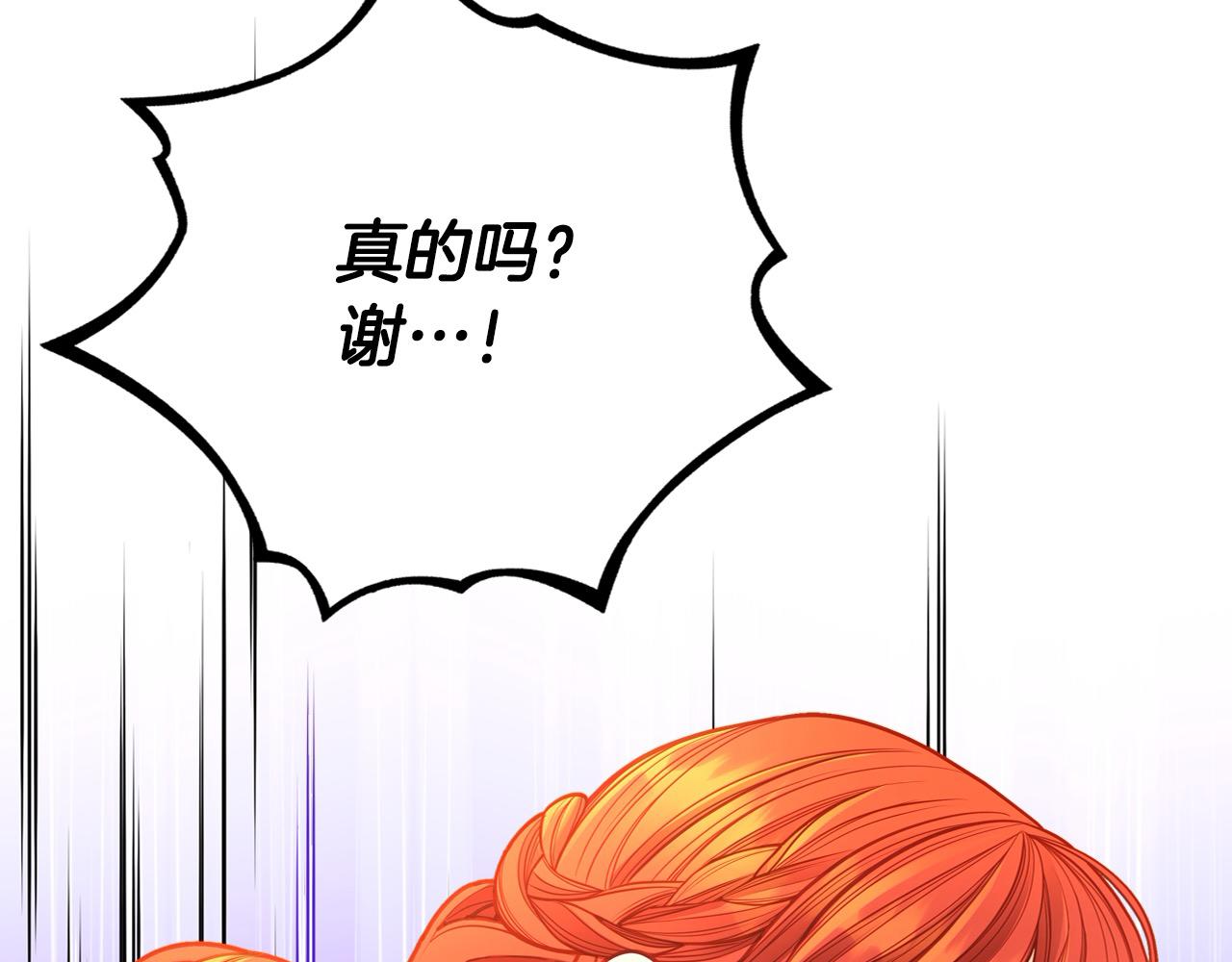 第87话 终于要被骂败家了?!240
