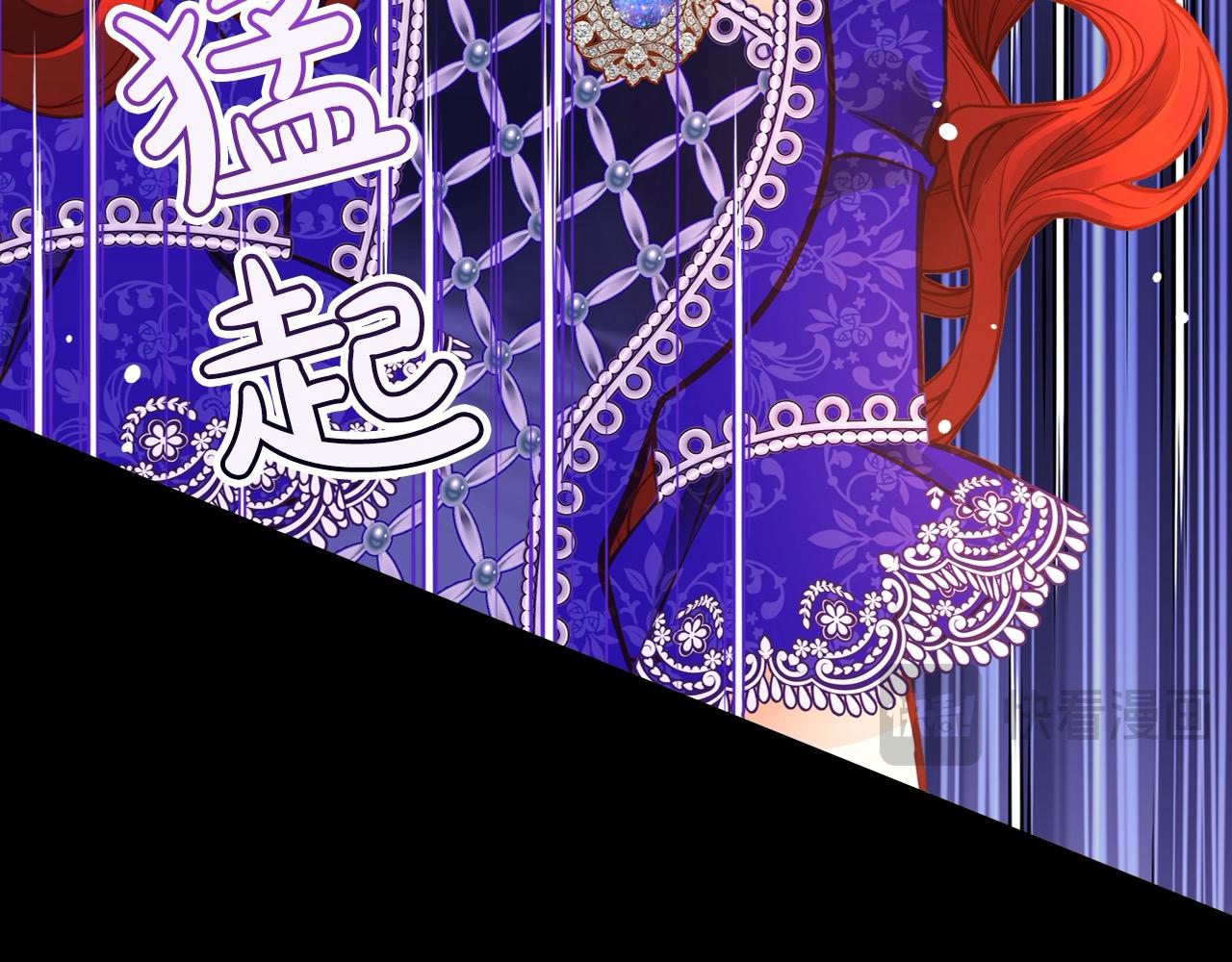 第87话 终于要被骂败家了?!242