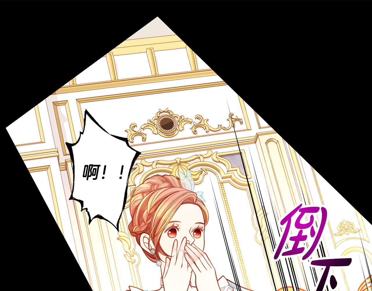 第87话 终于要被骂败家了?!245