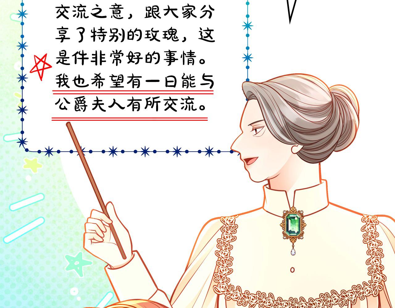 第87话 终于要被骂败家了?!25