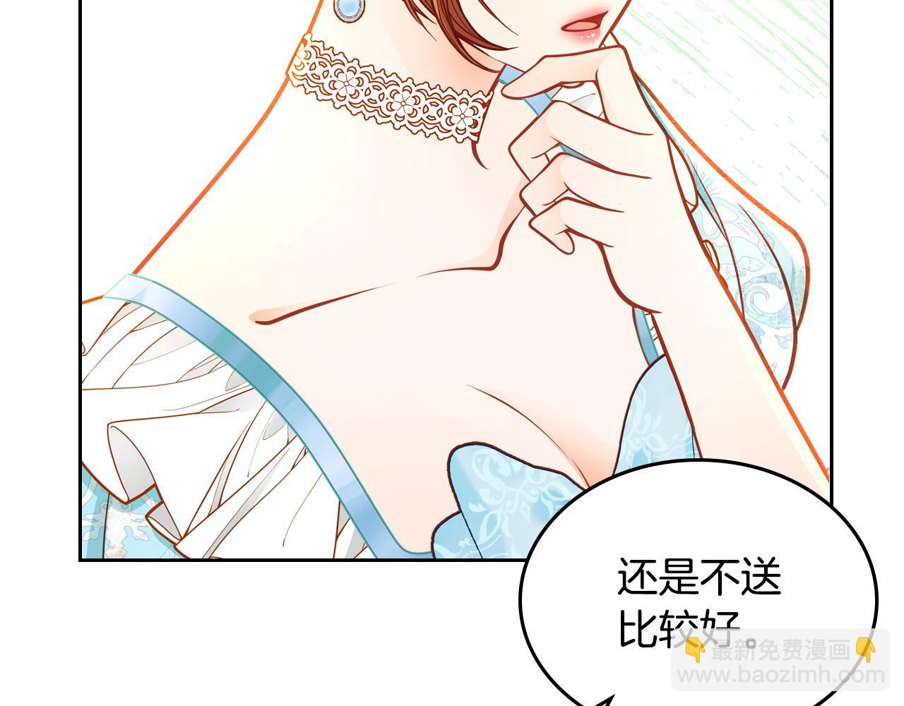 第87话 终于要被骂败家了?!29