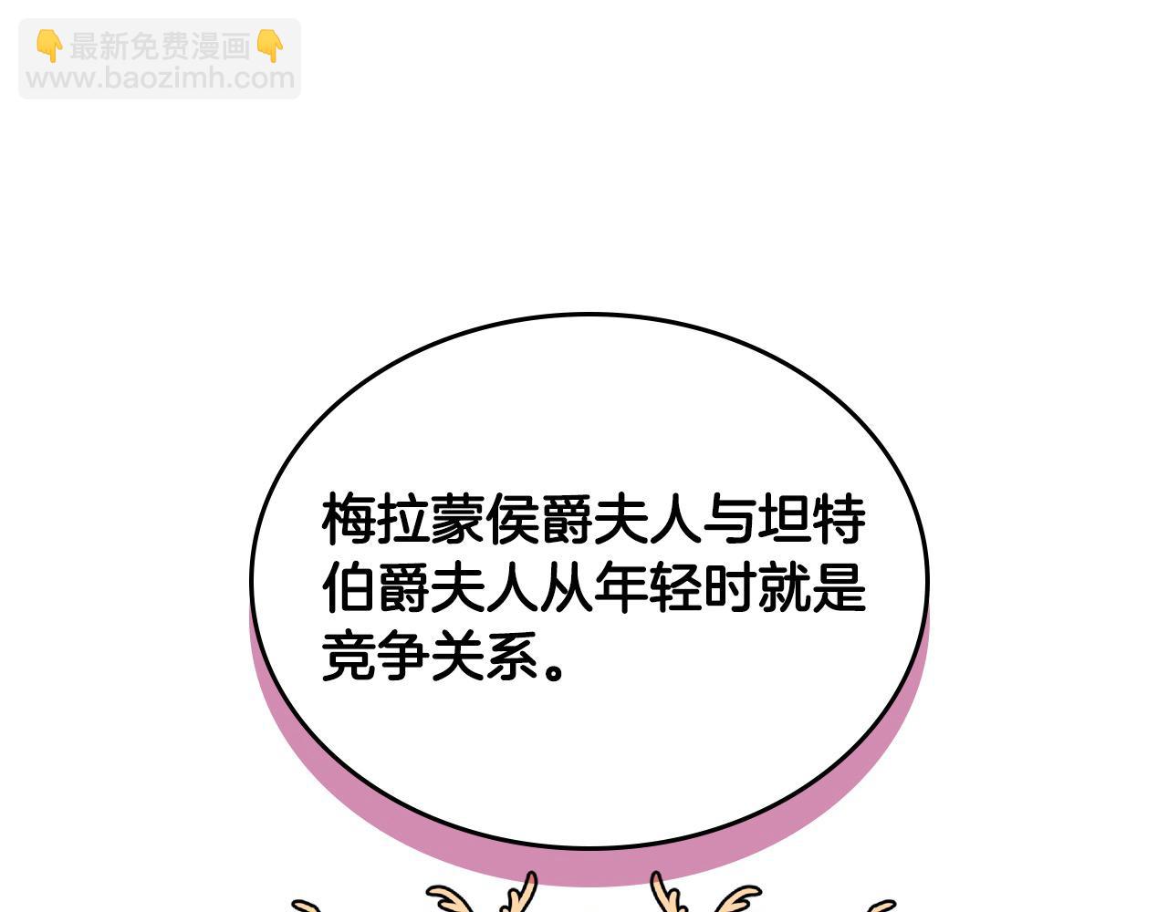 第87话 终于要被骂败家了?!31