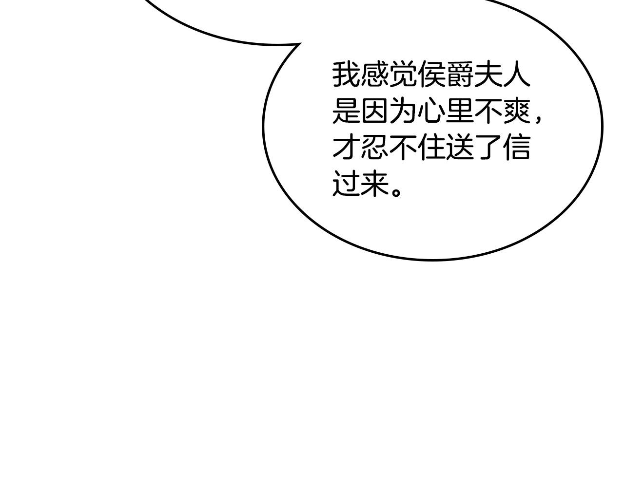 第87话 终于要被骂败家了?!35