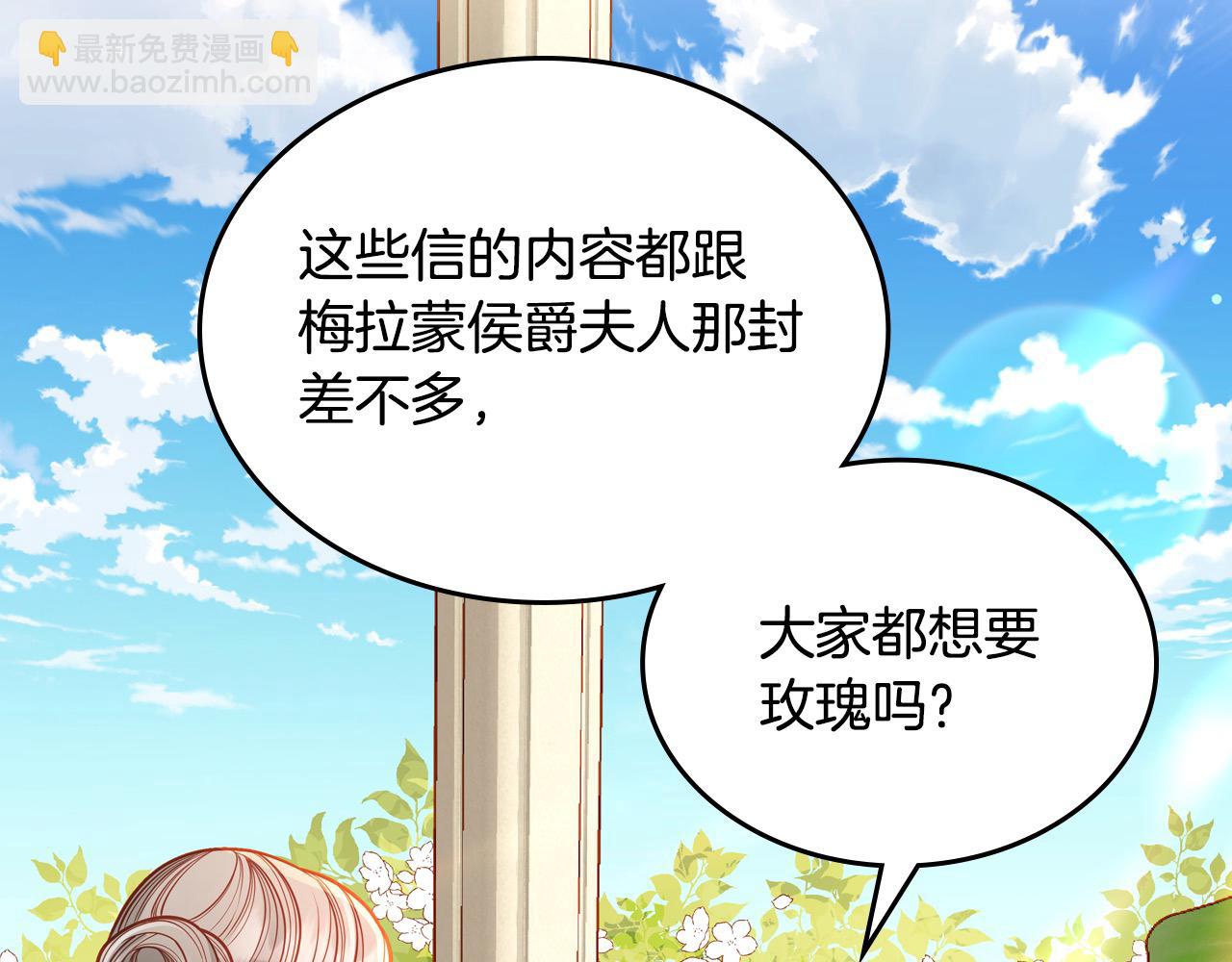 第87话 终于要被骂败家了?!39