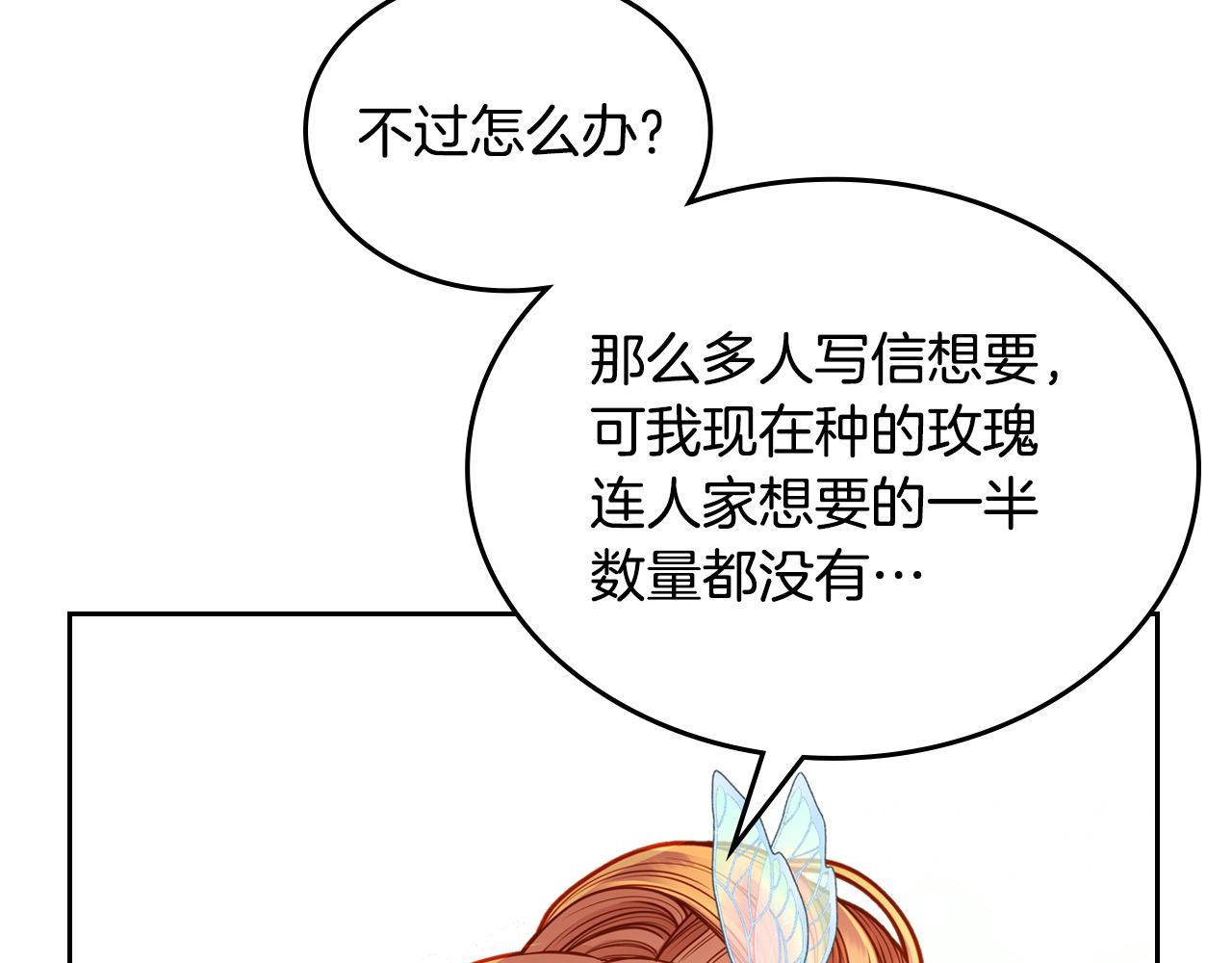 第87话 终于要被骂败家了?!42