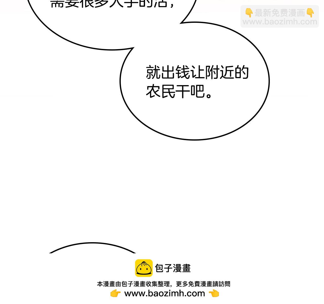 第87话 终于要被骂败家了?!49