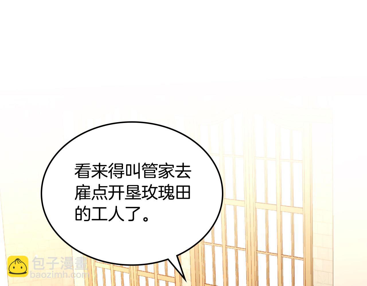 第87话 终于要被骂败家了?!50