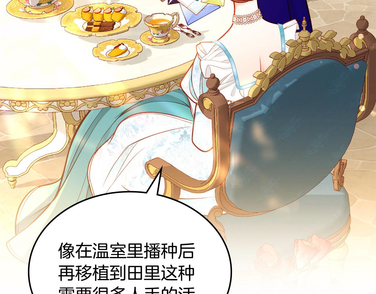 第87话 终于要被骂败家了?!52