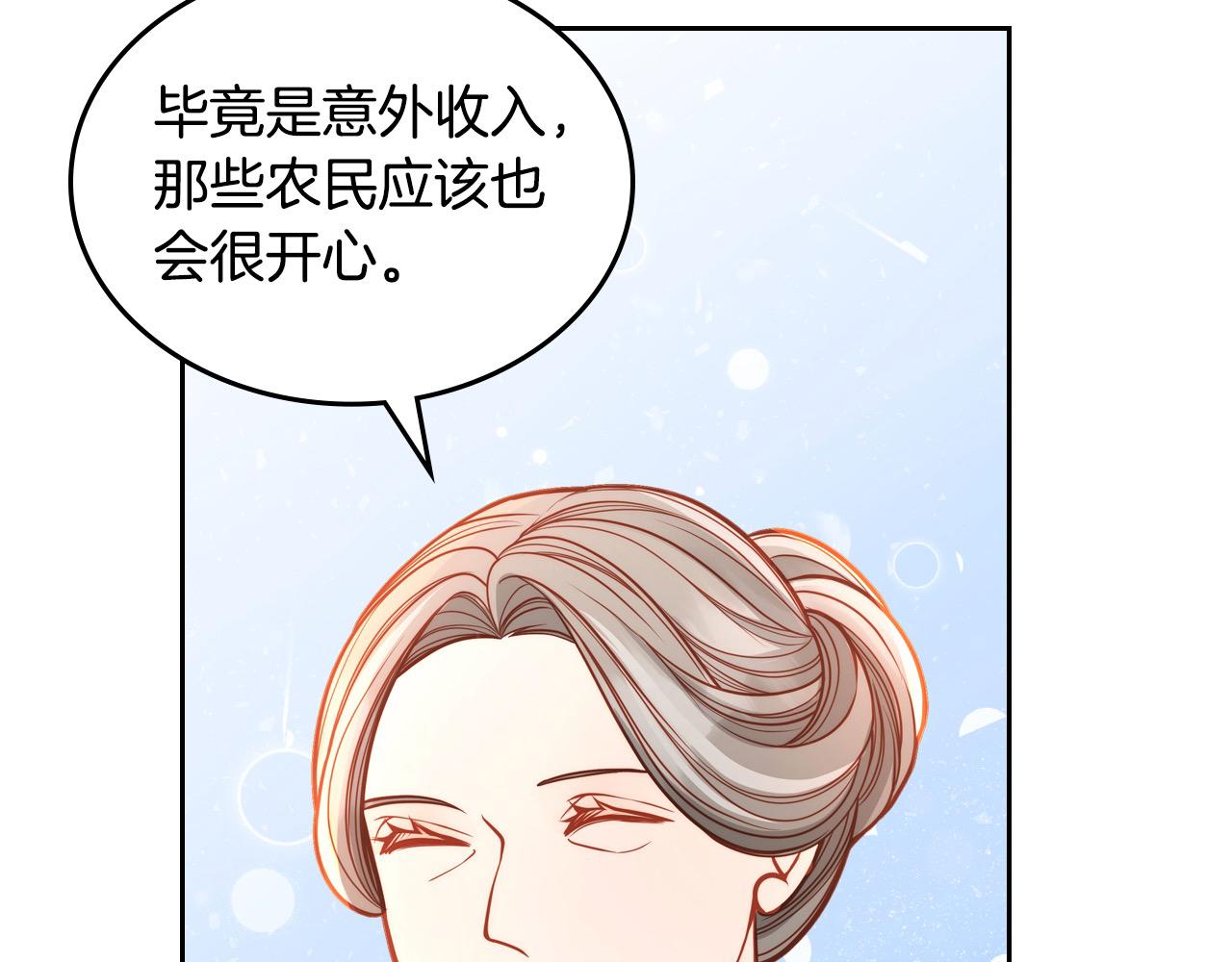 第87话 终于要被骂败家了?!54