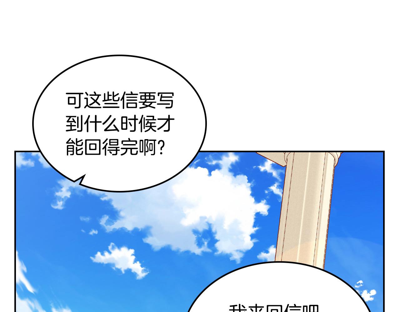 第87话 终于要被骂败家了?!56
