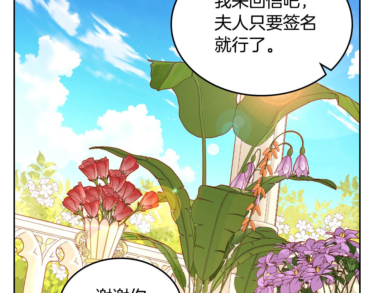 第87话 终于要被骂败家了?!57
