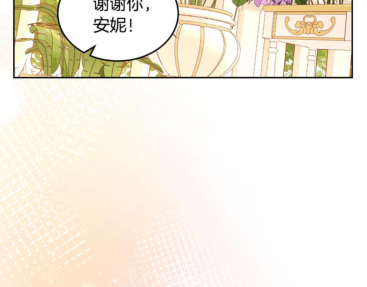 第87话 终于要被骂败家了?!58