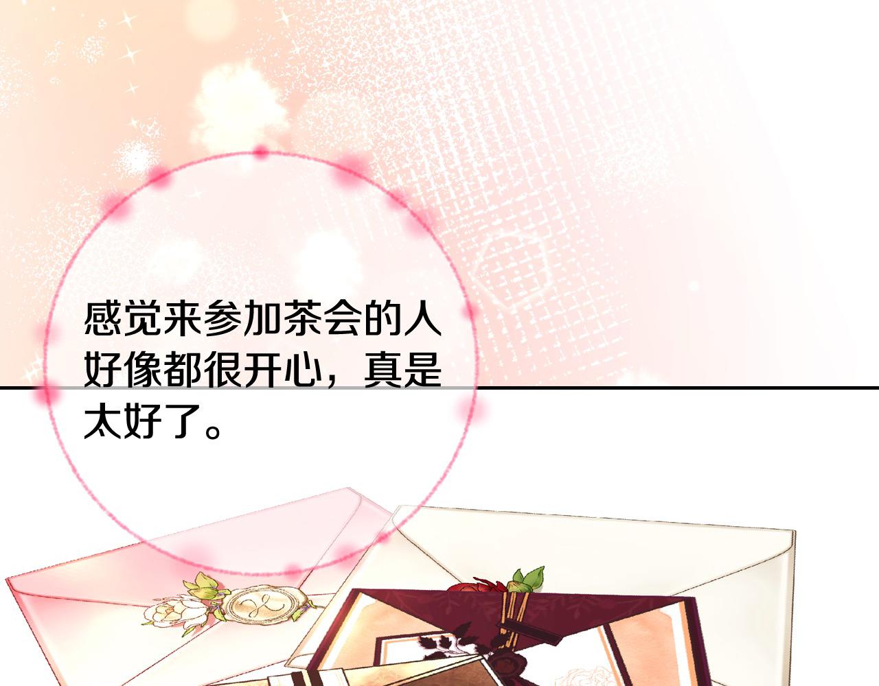 第87话 终于要被骂败家了?!59