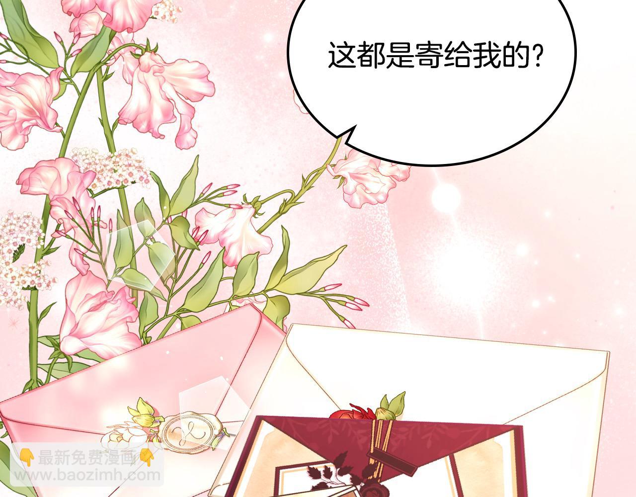 第87话 终于要被骂败家了?!6