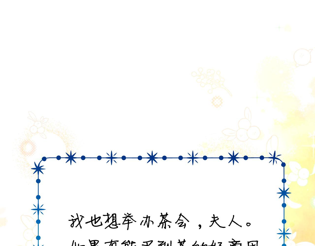 第87话 终于要被骂败家了?!64