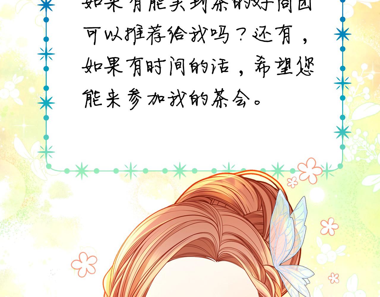 第87话 终于要被骂败家了?!65