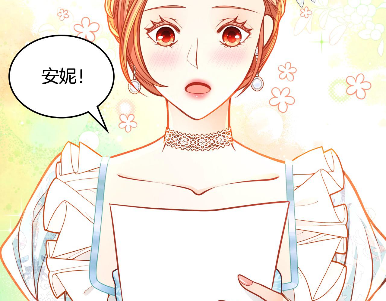 第87话 终于要被骂败家了?!66