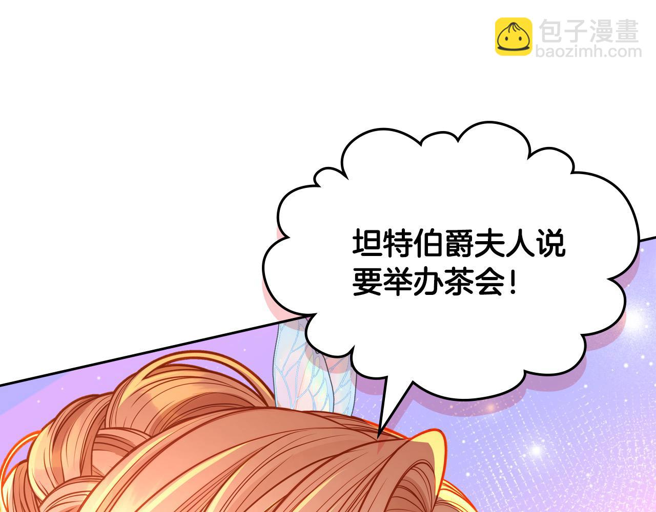 第87话 终于要被骂败家了?!68