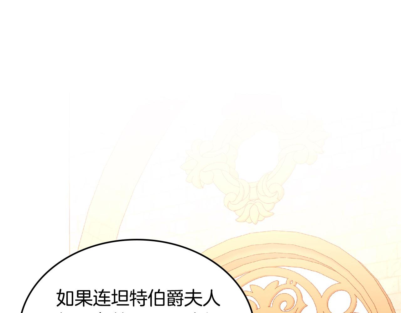 第87话 终于要被骂败家了?!71