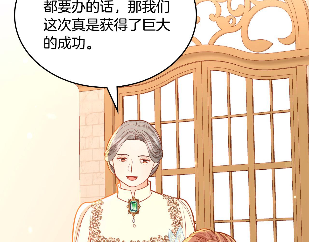 第87话 终于要被骂败家了?!72