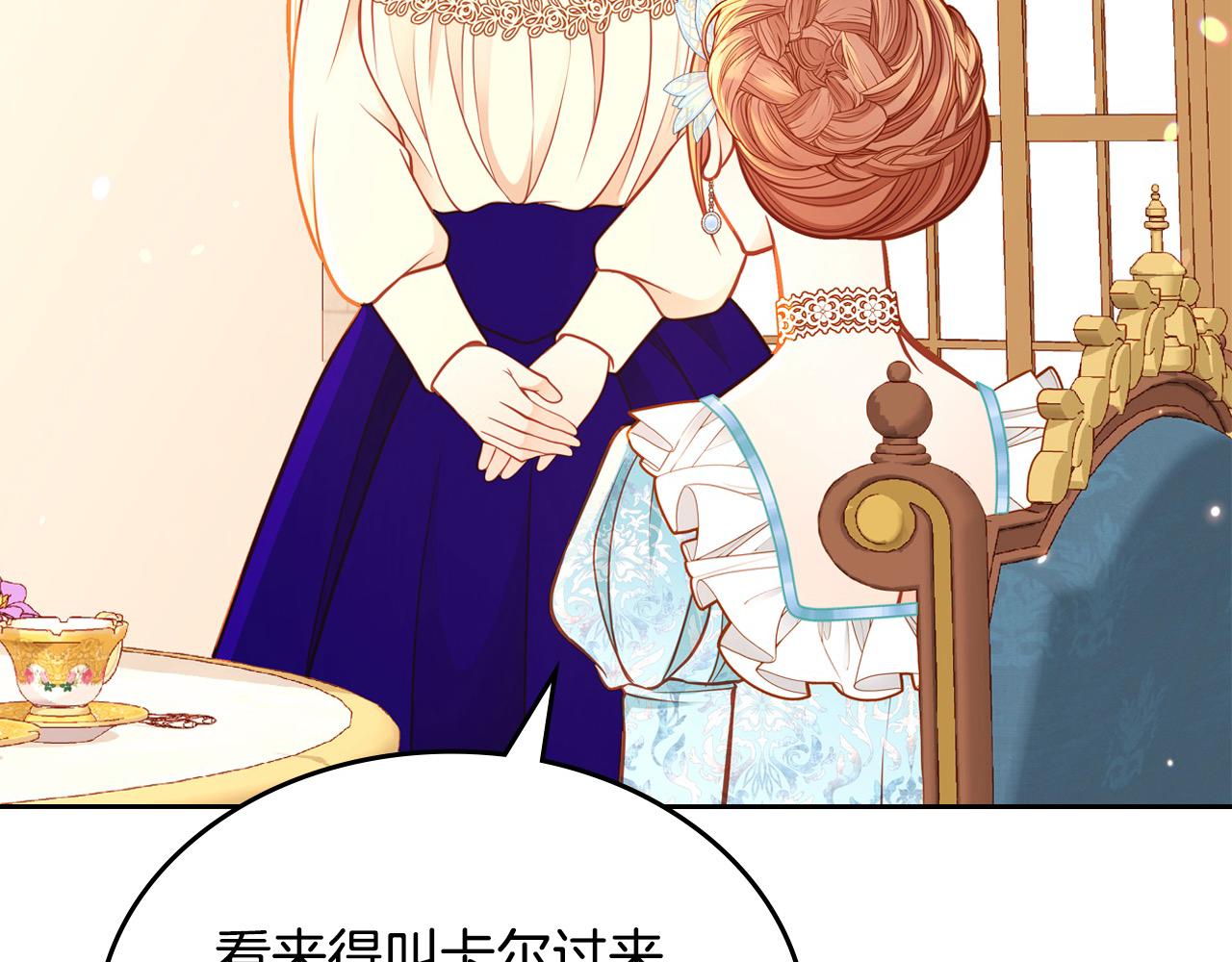 第87话 终于要被骂败家了?!73