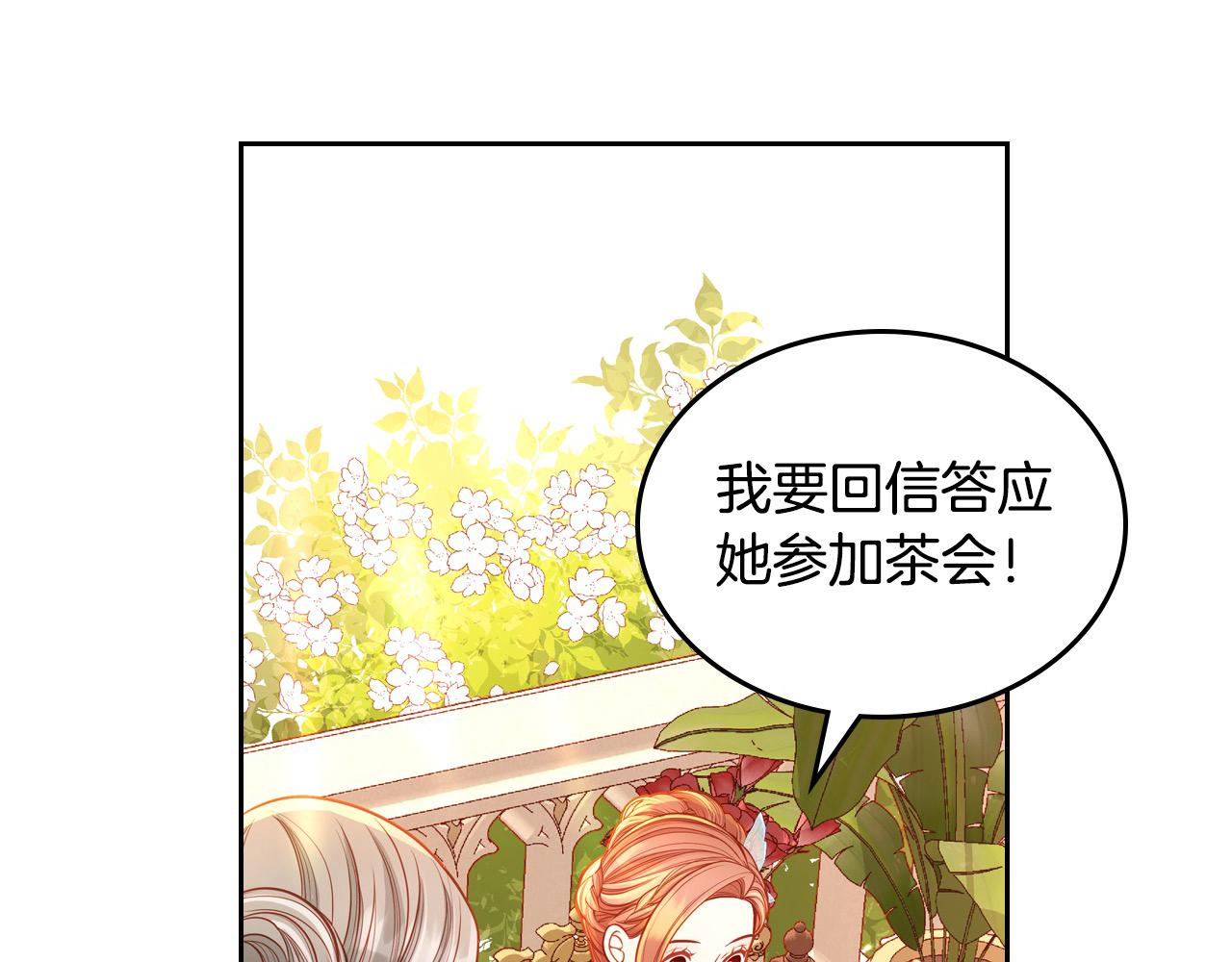 第87话 终于要被骂败家了?!75