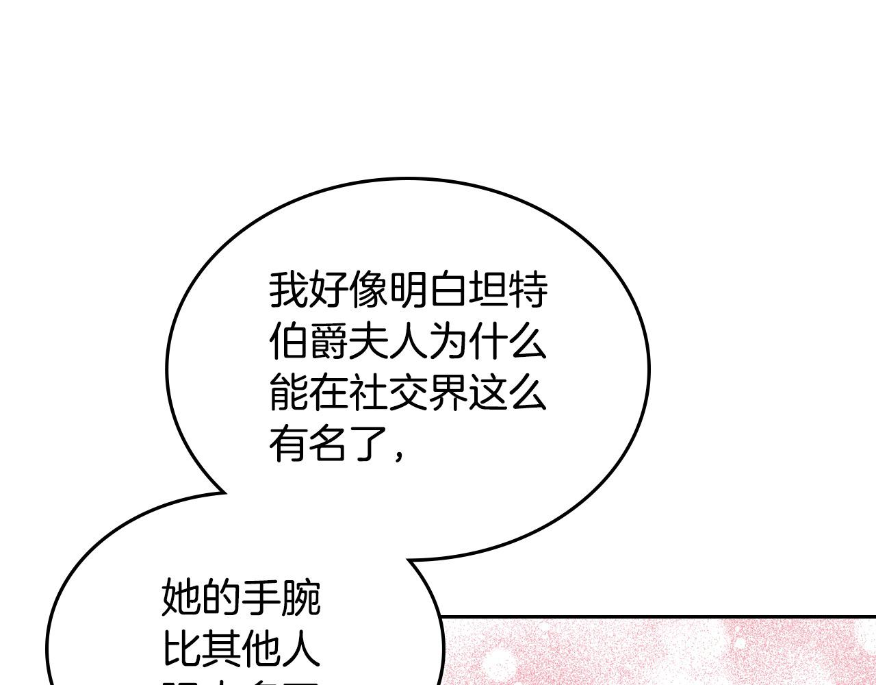 第87话 终于要被骂败家了?!78