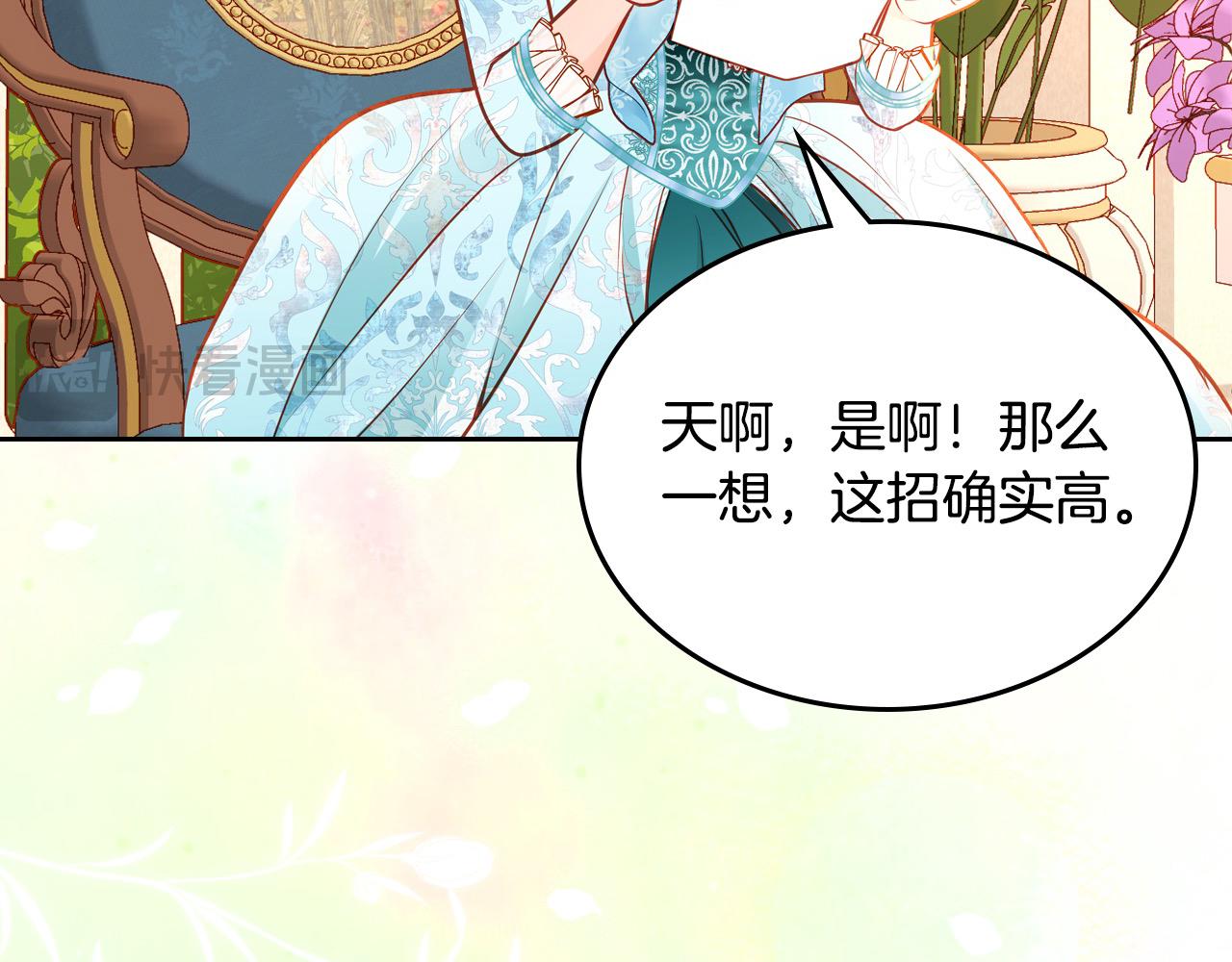 第87话 终于要被骂败家了?!83