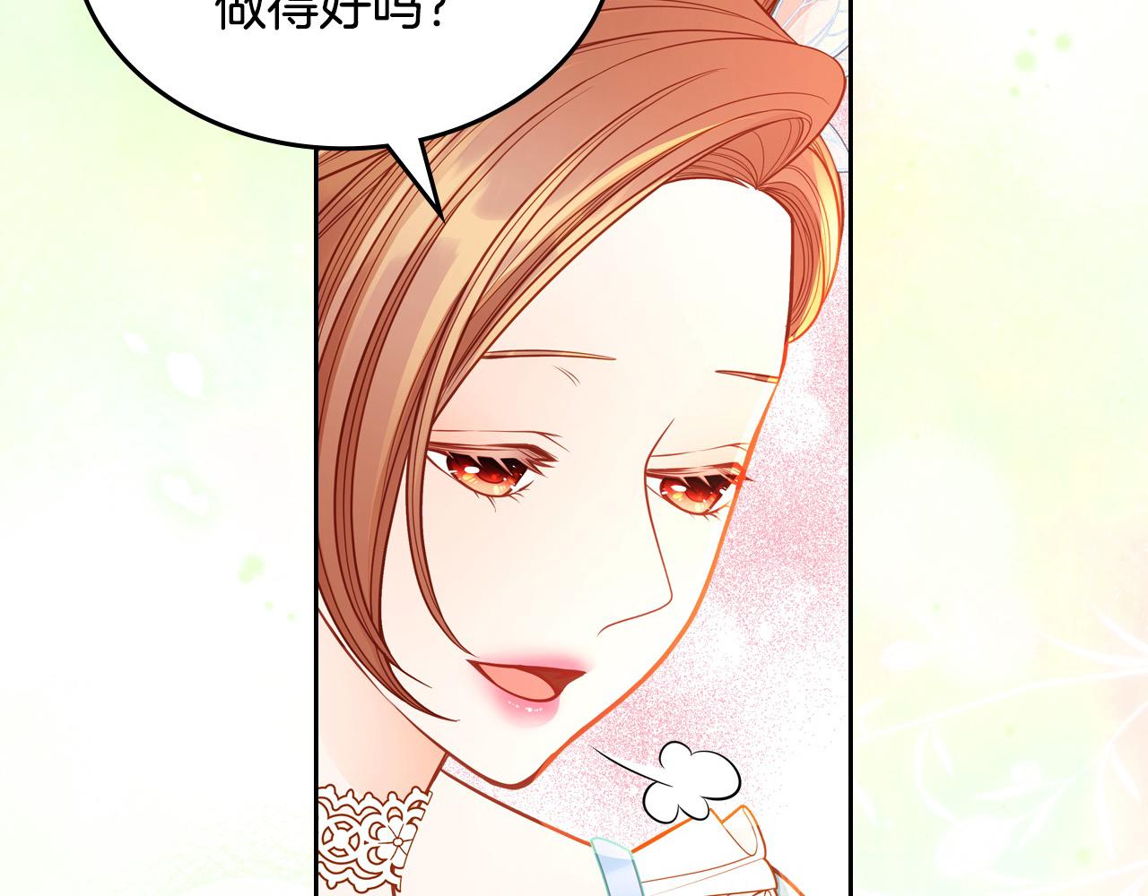 第87话 终于要被骂败家了?!85