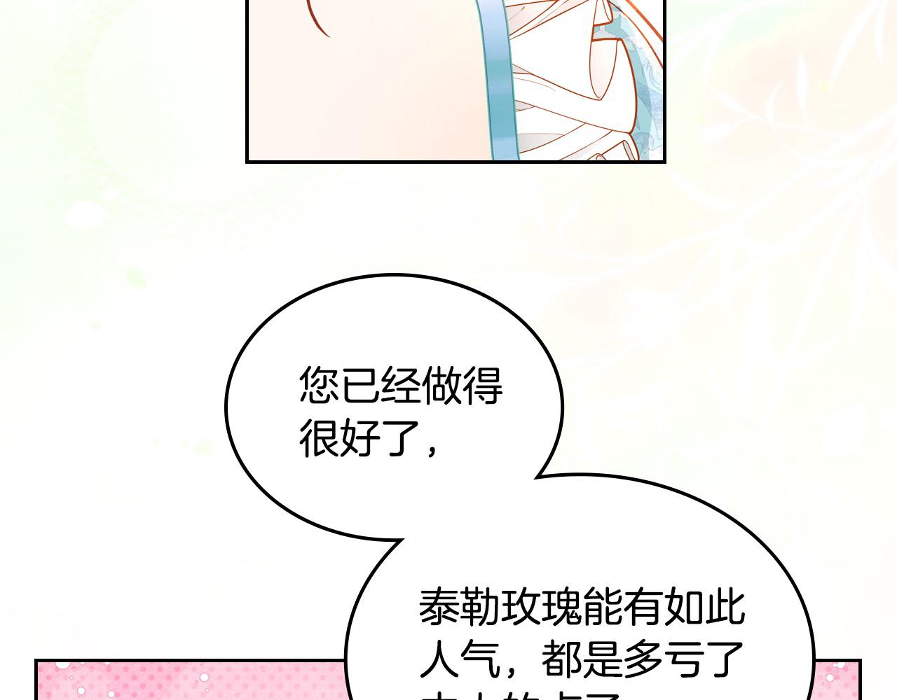 第87话 终于要被骂败家了?!86