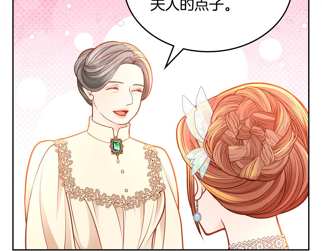 第87话 终于要被骂败家了?!87