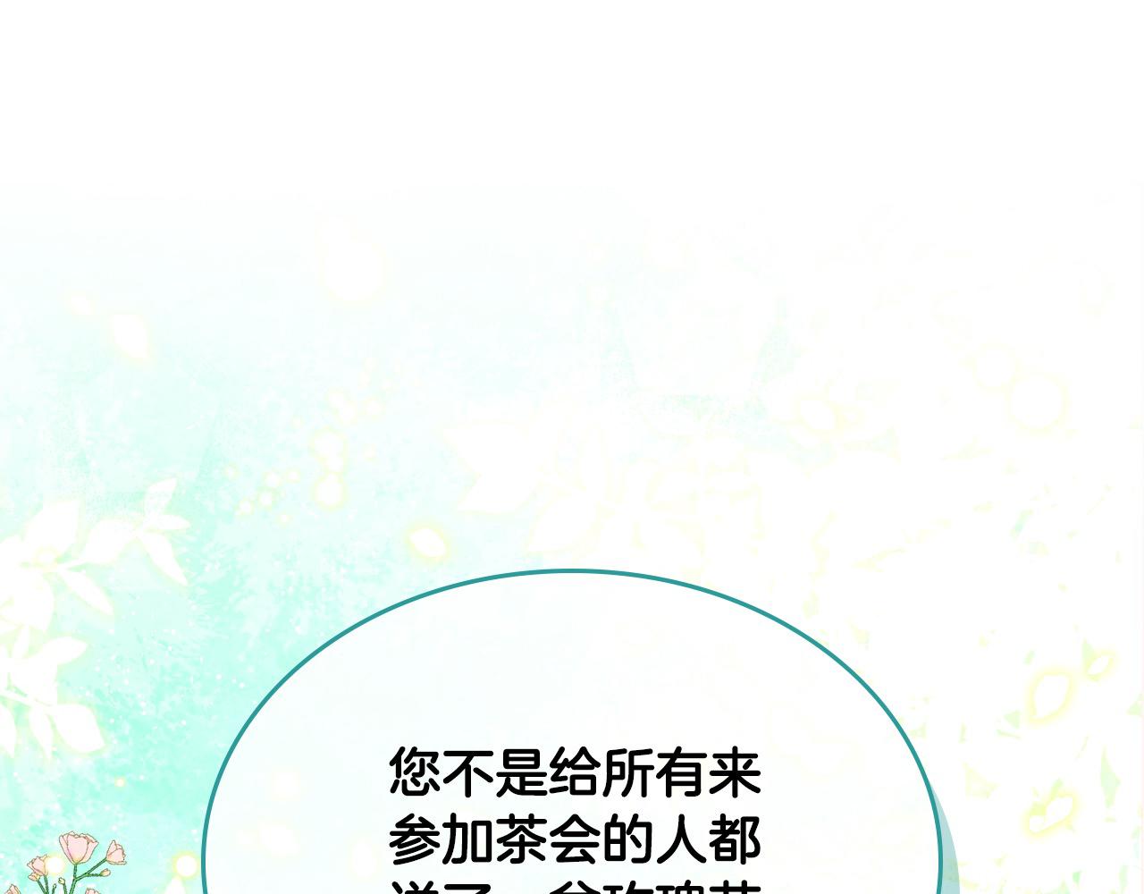 第87话 终于要被骂败家了?!89