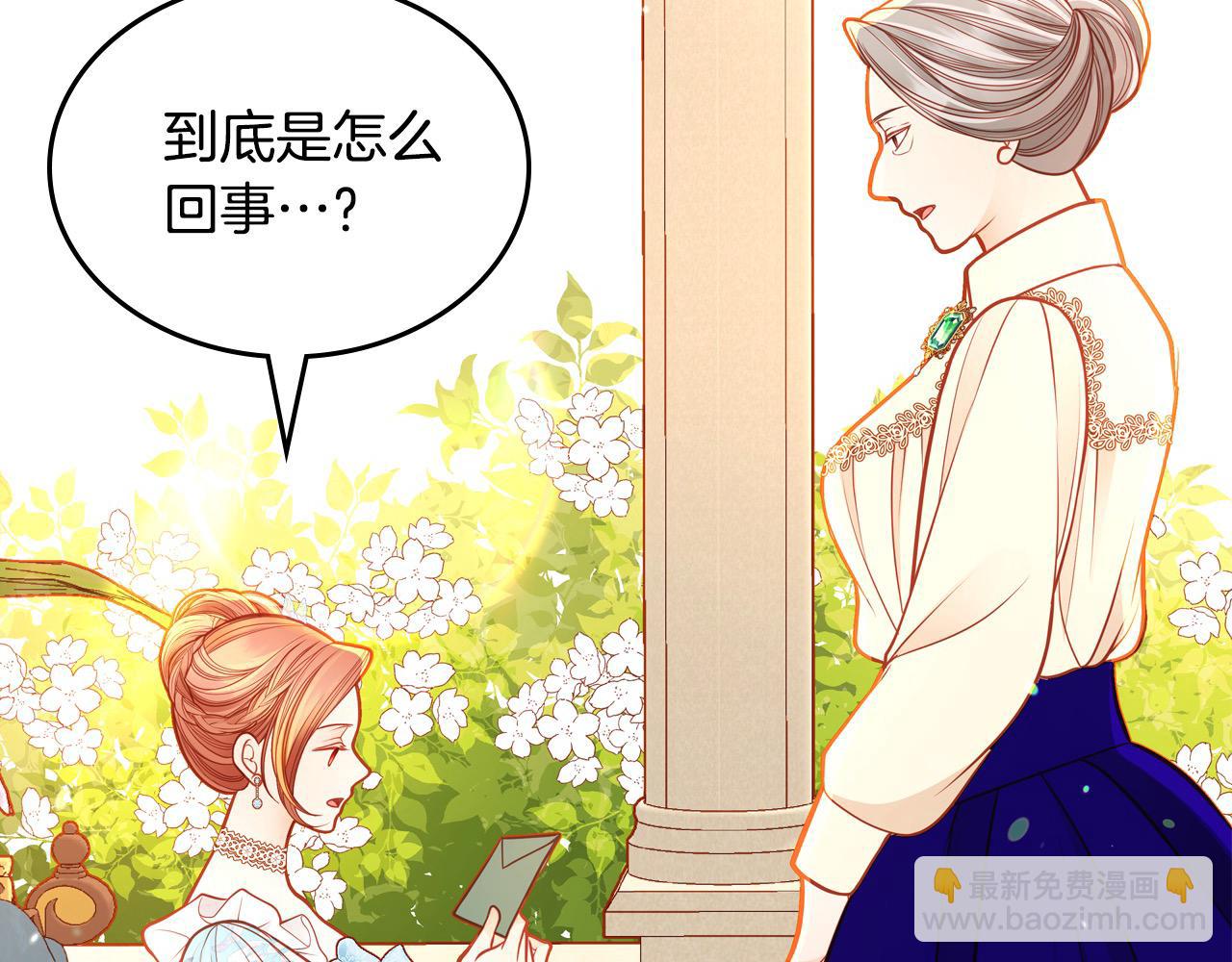 第87话 终于要被骂败家了?!9