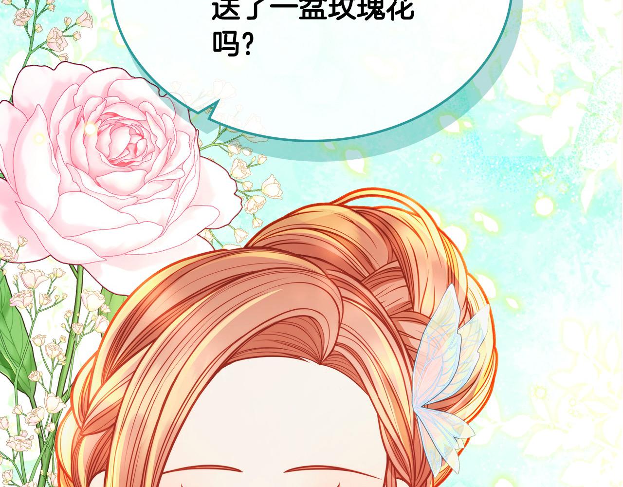 第87话 终于要被骂败家了?!90