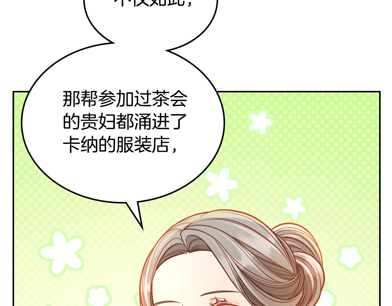 第87话 终于要被骂败家了?!95