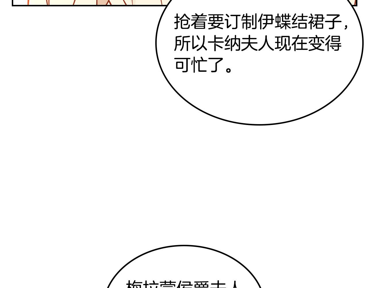 第87话 终于要被骂败家了?!97