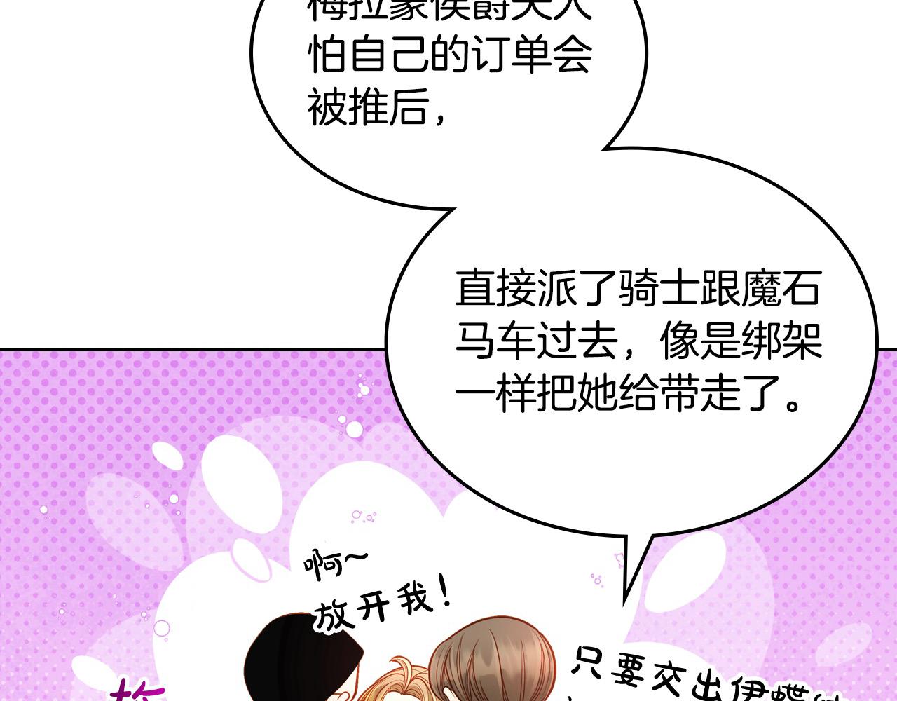 第87话 终于要被骂败家了?!98